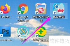 鲨鱼看图单窗口设置方法