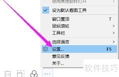 鲨鱼看图单窗口设置方法