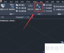 CAD制作3D文字教程