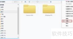 2345看图王禁开多窗口方法