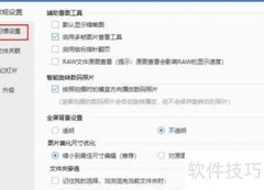 2345看图王禁开多窗口方法