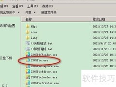 2345看图王设默认工具教程