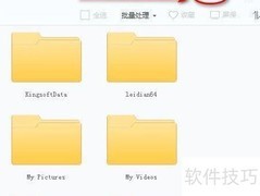 2345看图王设默认工具教程