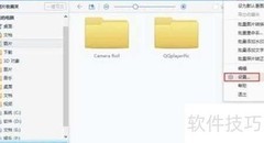 2345看图王禁开多窗口方法
