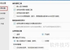 2345看图王禁开多窗口方法