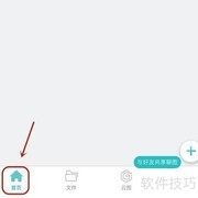 CAD看图王模式设置技巧