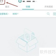 CAD看图王模式设置技巧