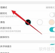 CAD看图王设置模式教程