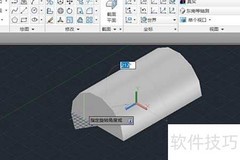 CAD 3D旋转功能使用技巧