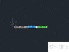 CAD 3D制作球体教程