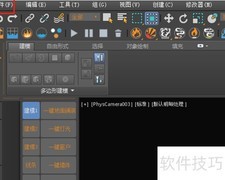 CAD文件导入3D Max教程