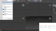 CAD图纸导入3D Max方法