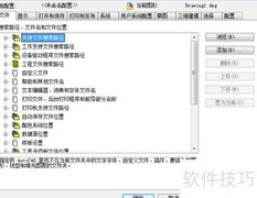 CAD如何从3D切换到平面模式
