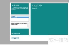 CAD如何从3D切换到平面模式