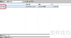 3ds Max 9导入CAD教程