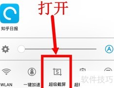步步高手机超级截屏：屏幕录制