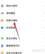 vivo超级截屏操作指南