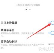 vivo超级截屏操作指南