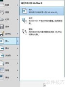 CAD平面转3D建模技巧