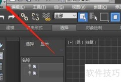 CAD文件导入3D方法