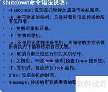 Linux关机重启命令实操