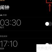 iPhone闹钟音乐导入方法