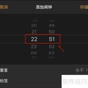 iPhone闹钟音乐导入方法