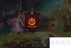 梦幻仙界0.32速通攻略