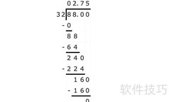 2.75×0.32验算方法