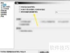 快捷键快速隐藏网博士