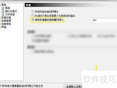 快捷键快速隐藏网博士