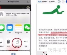iPhone备忘录恢复技巧