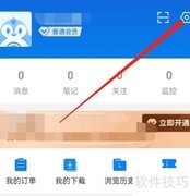 安卓企查查自动更新教程