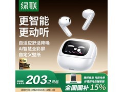 绿联H6 Magic蓝牙耳机京东直降35.85元