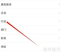 安卓企查查如何添加行业