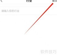 安卓企查查如何添加行业