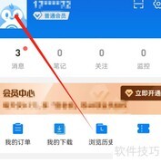安卓企查查如何添加部门
