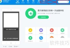 恒企会计电脑版下载指南