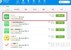 恒企会计电脑版下载指南