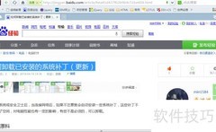 如何查看系统补丁的作用