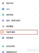 iQOO Neo5超级截屏教程