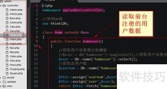 前台用户管理功能开发