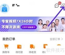 优健康App体检管理指南