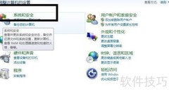 手动安装系统补丁指南