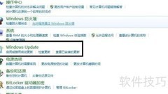 手动安装系统补丁指南