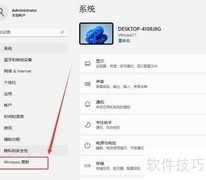 Windows11卸载系统补丁方法