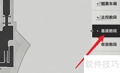 星穹铁道体检舱使用指南