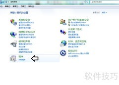 Windows 7如何卸载系统补丁