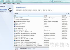Windows 7如何卸载系统补丁