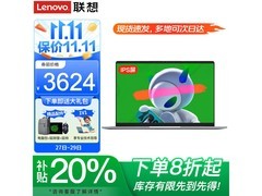 联想扬天V系列轻薄本2699元